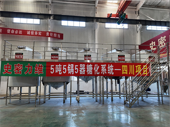兴安精酿啤酒设备厂—10吨五锅五器糖化系统—东北项目